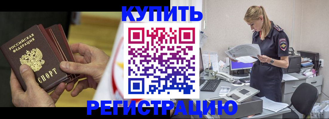 прописка законно в Дубовке