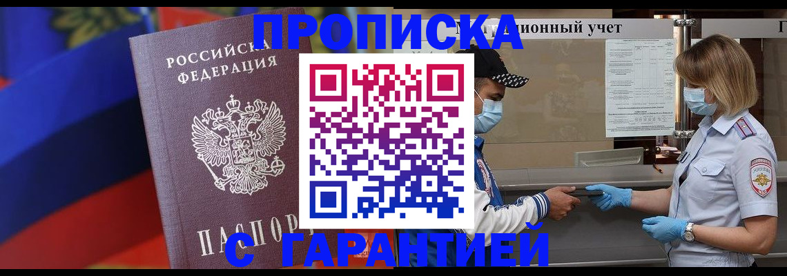 миграционный учет в Дубовке