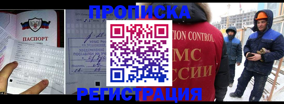 временная регистрация законно в Дубовке