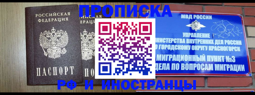 временная регистрация 2025 в Дубовке