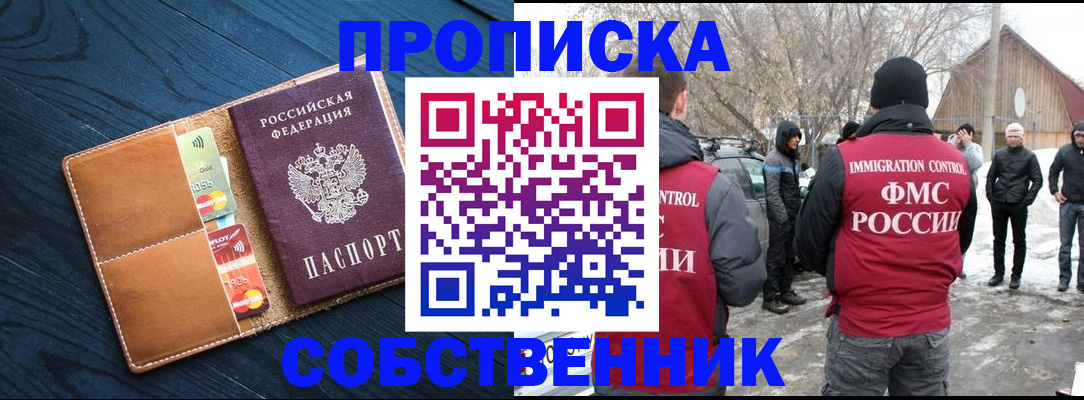 временная регистрация для всех в Дубовке